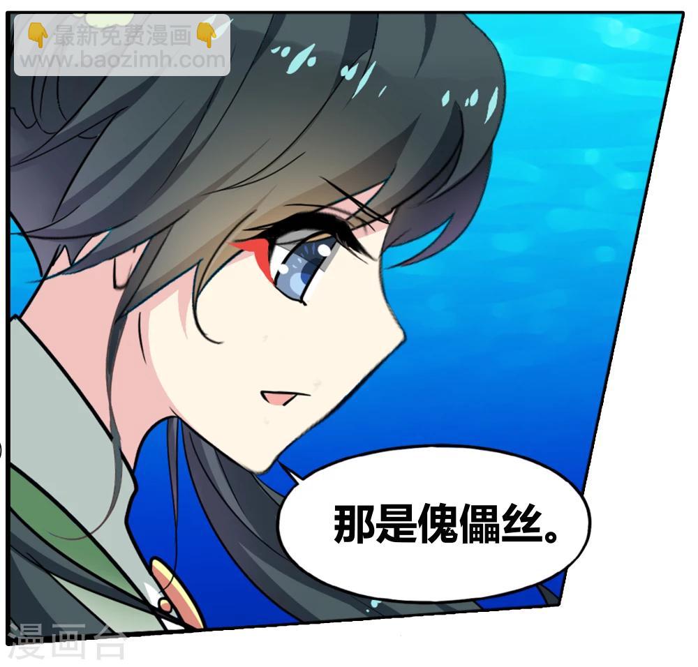 第92话 无肠公（6）5-第92话
