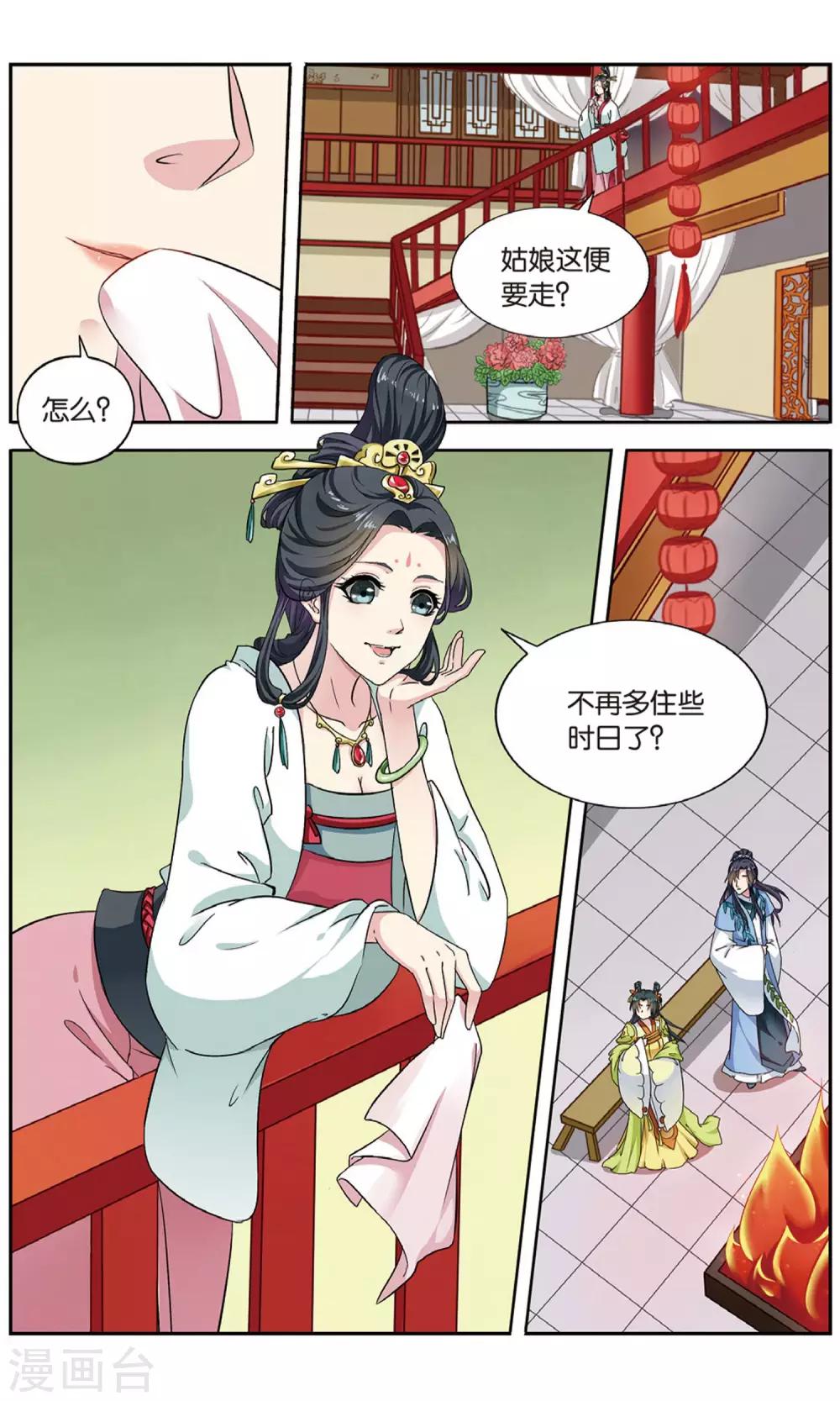第96话 双生菇（2）1-第96话