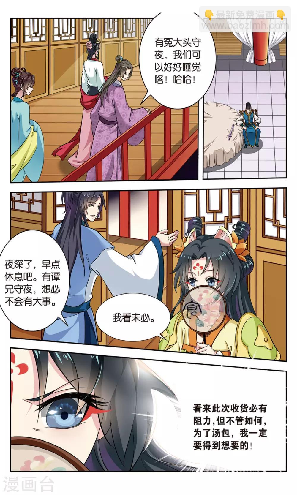 第100话 双生菇（3）2-第100话
