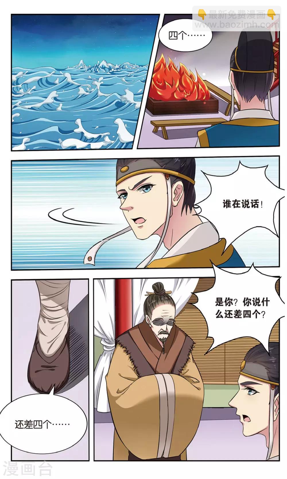 第100话 双生菇（3）2-第100话