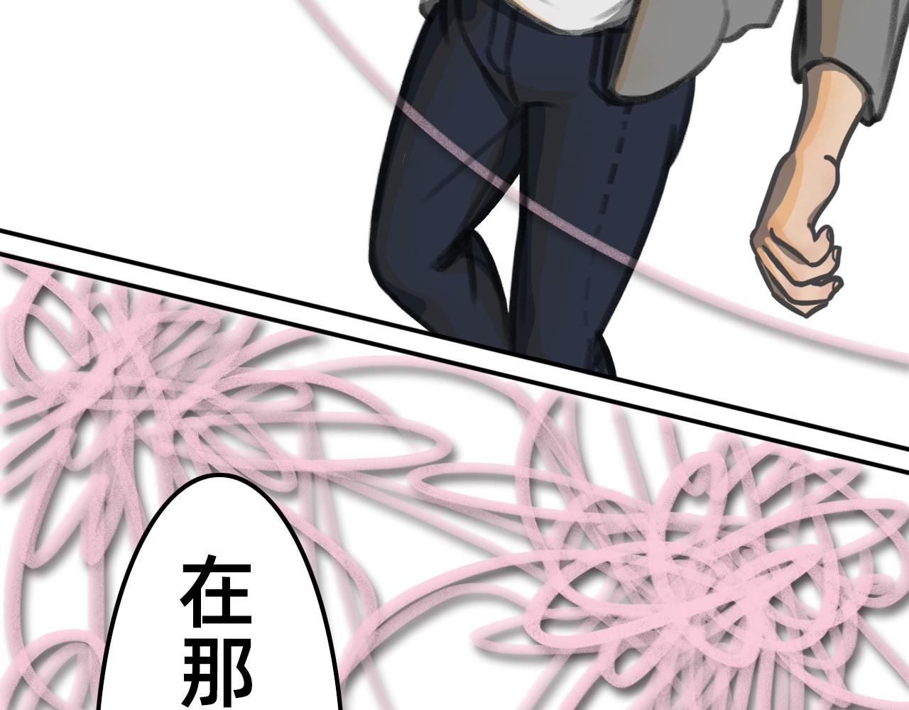 🍣桃仙 苏醒回家？ 第10页