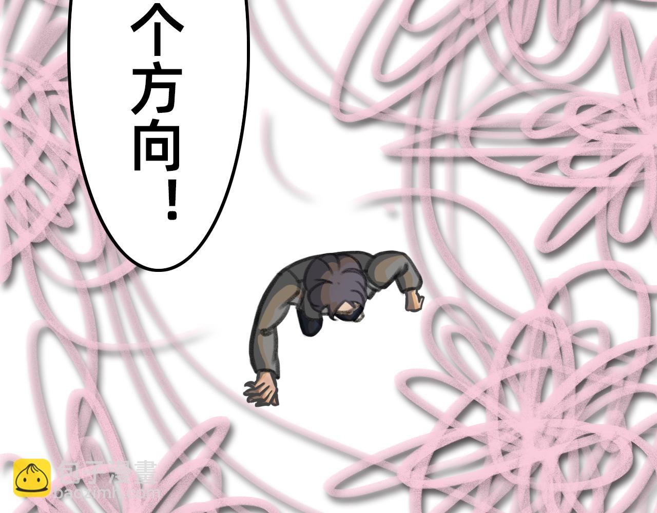 🍣桃仙 苏醒回家？ 第11页