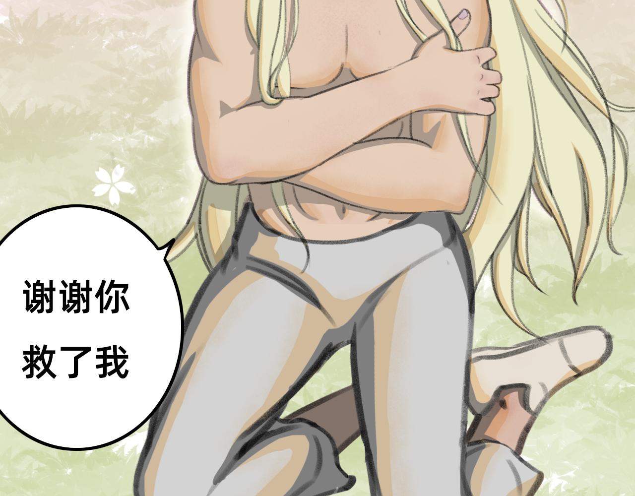 🍣桃仙 苏醒回家？ 第32页