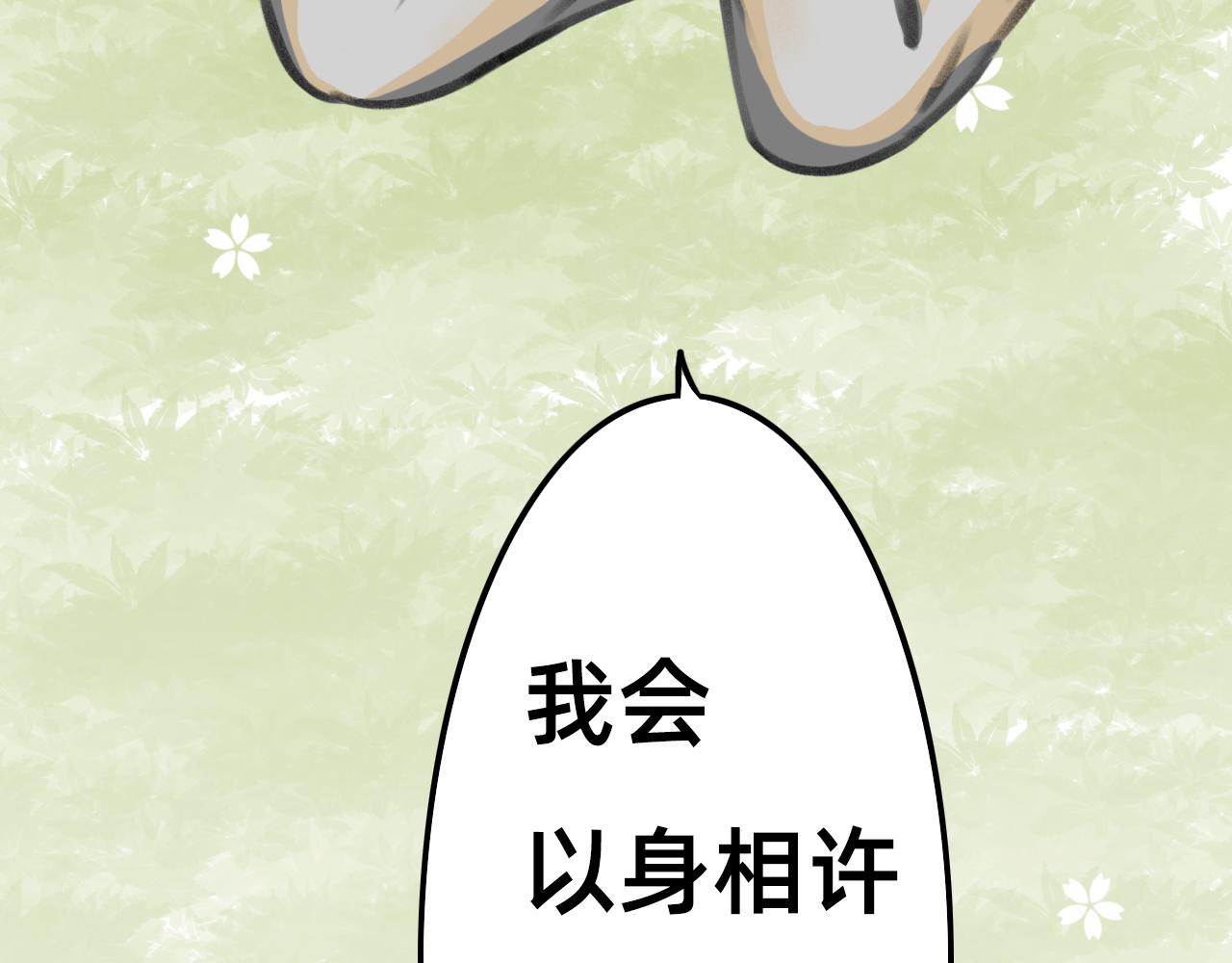 🍣桃仙 苏醒回家？ 第33页