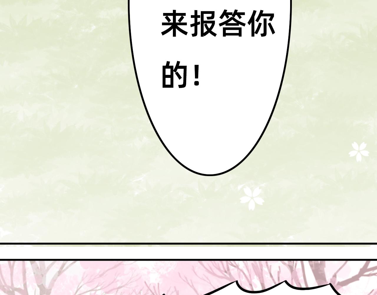 🍣桃仙 苏醒回家？ 第34页