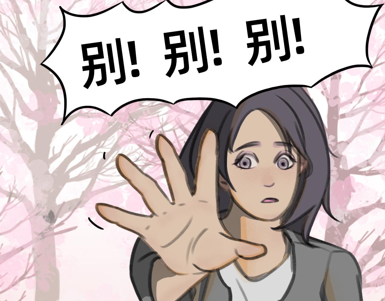 🍣桃仙 苏醒回家？ 第35页