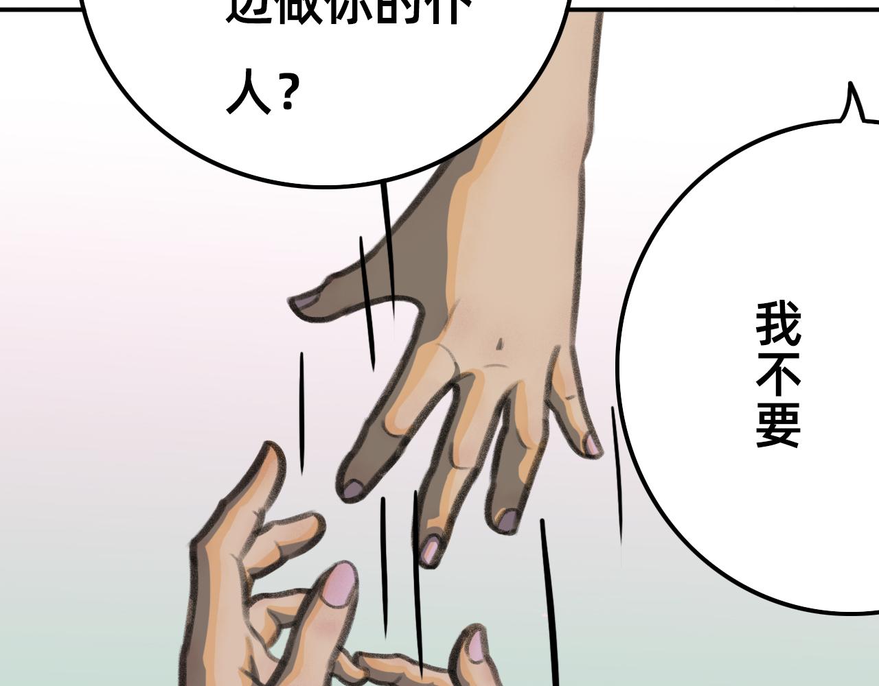 🍣桃仙 苏醒回家？ 第38页