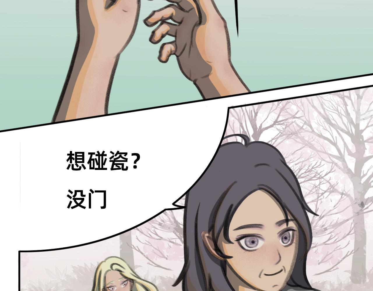 🍣桃仙 苏醒回家？ 第39页