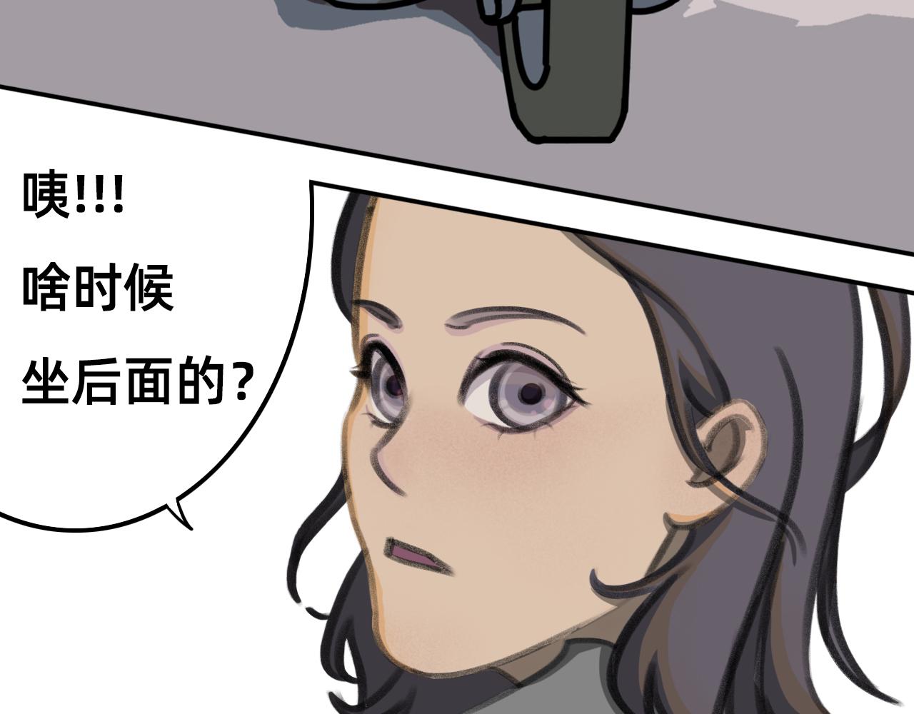 🍣桃仙 苏醒回家？ 第43页