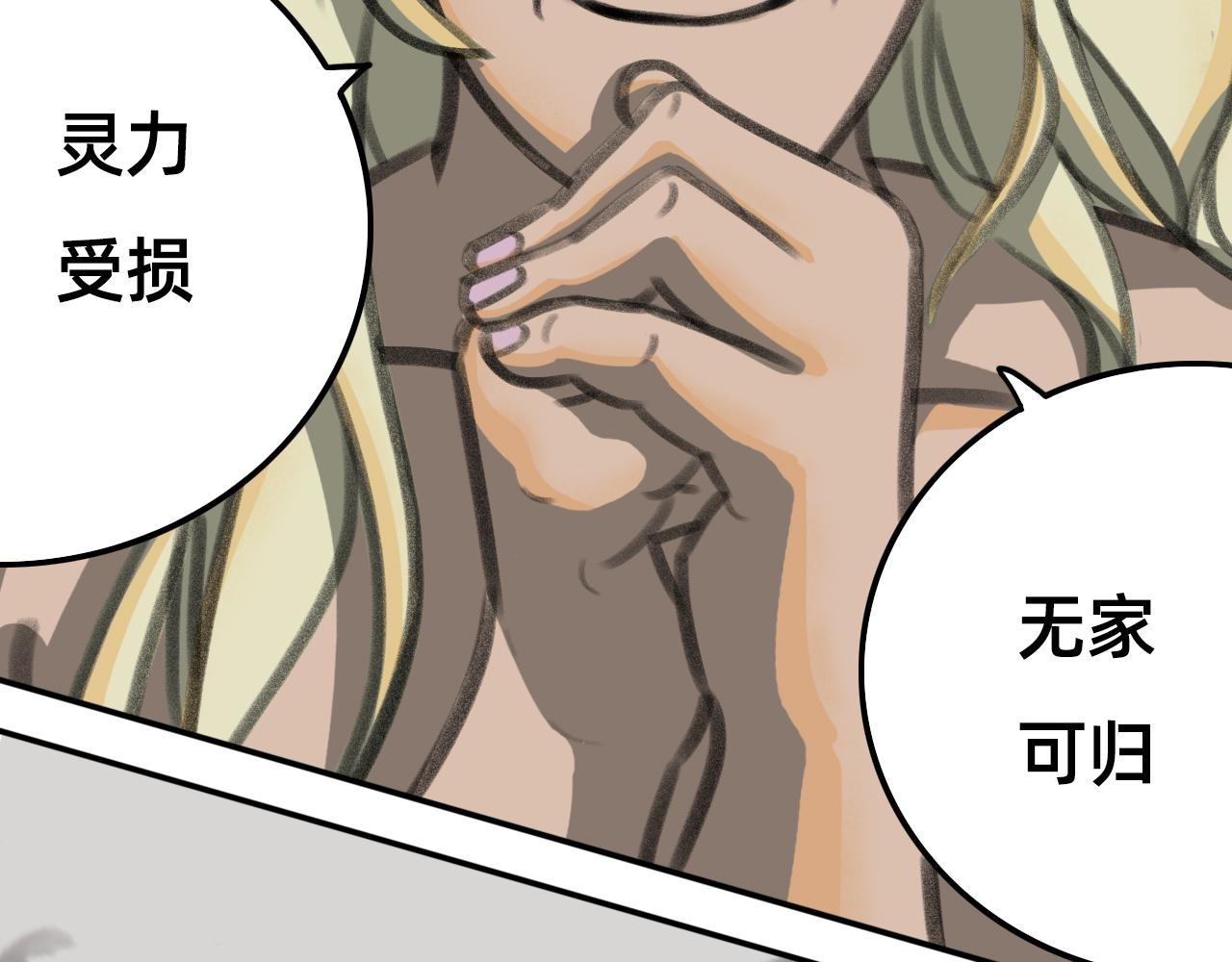 🍣桃仙 苏醒回家？ 第46页