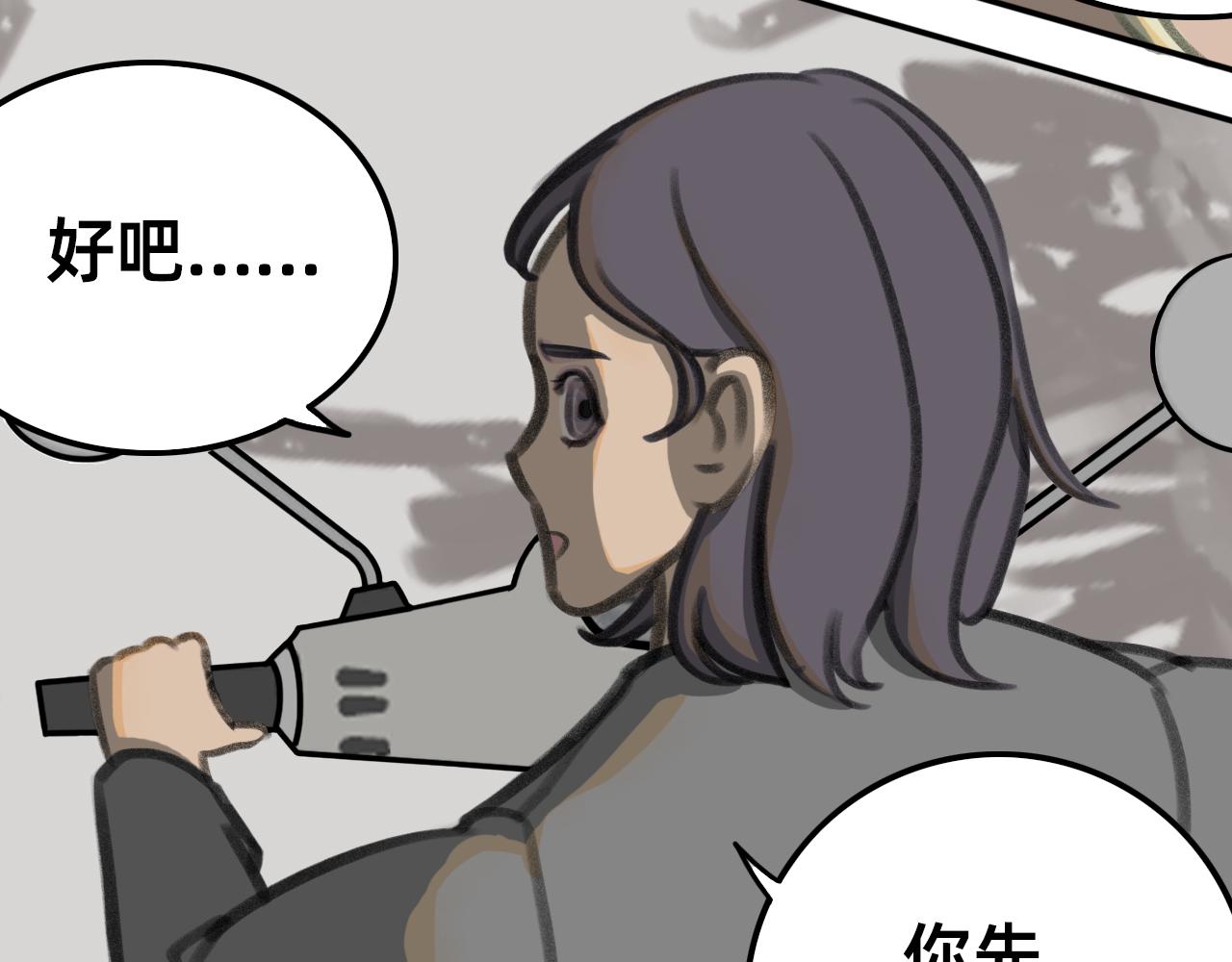 🍣桃仙 苏醒回家？ 第47页