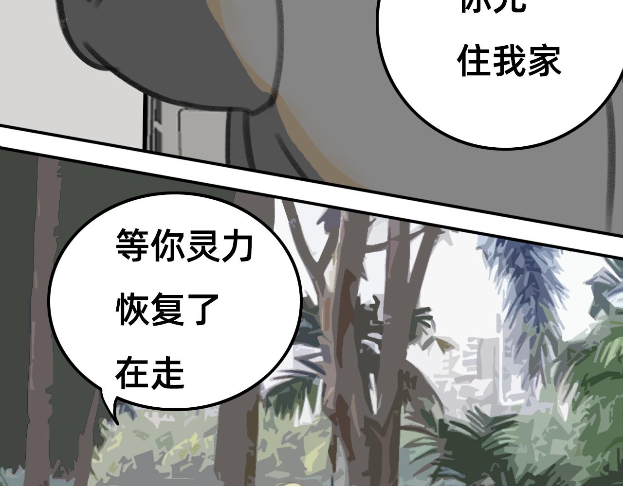 🍣桃仙 苏醒回家？ 第48页