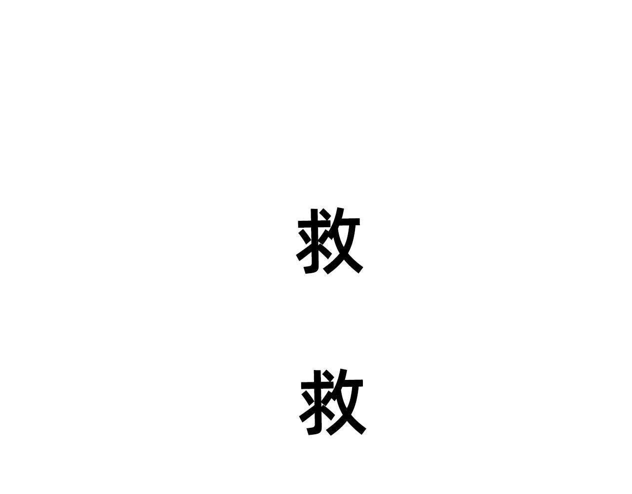 🍣桃仙 苏醒回家？ 第6页