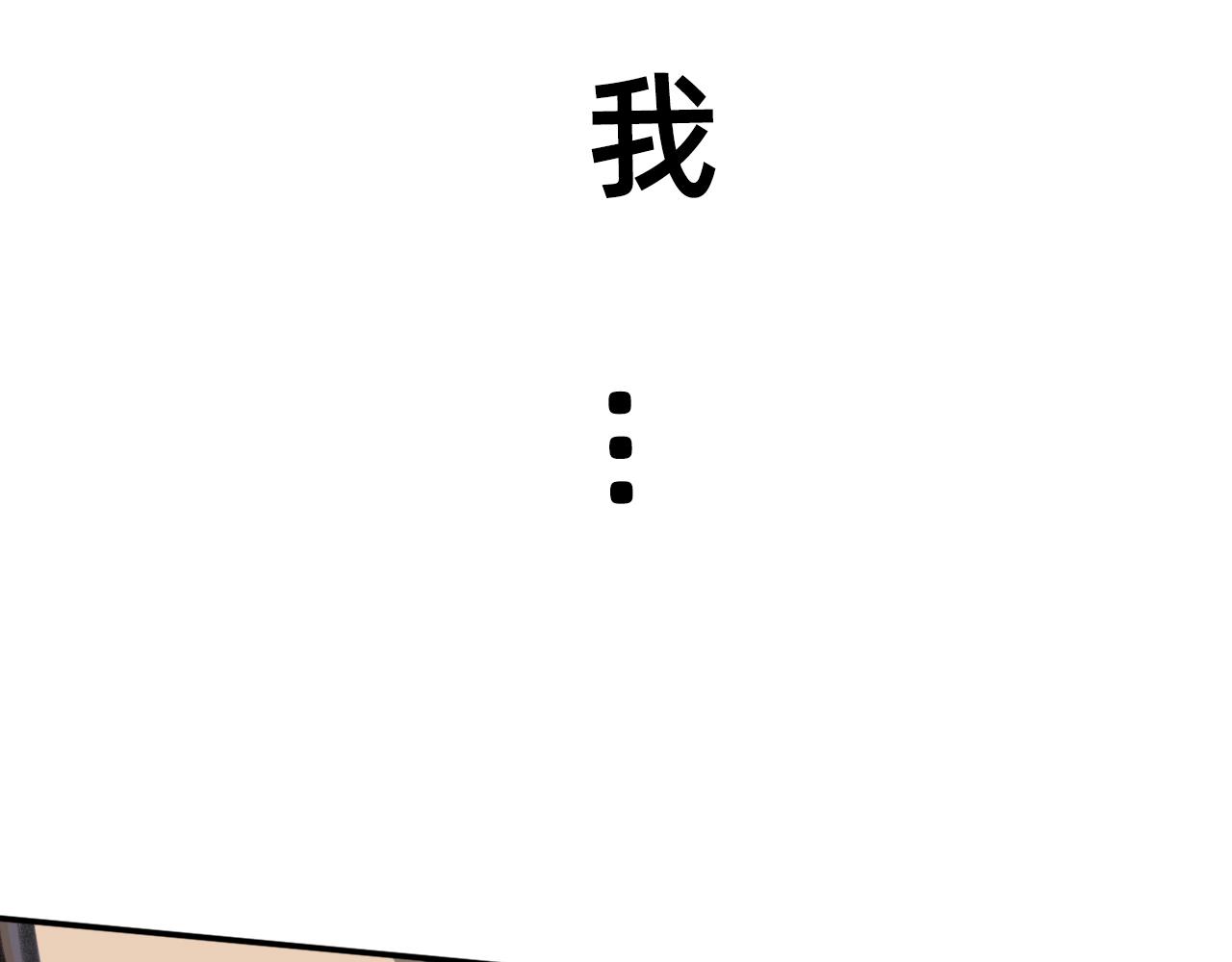 🍣桃仙 苏醒回家？ 第7页