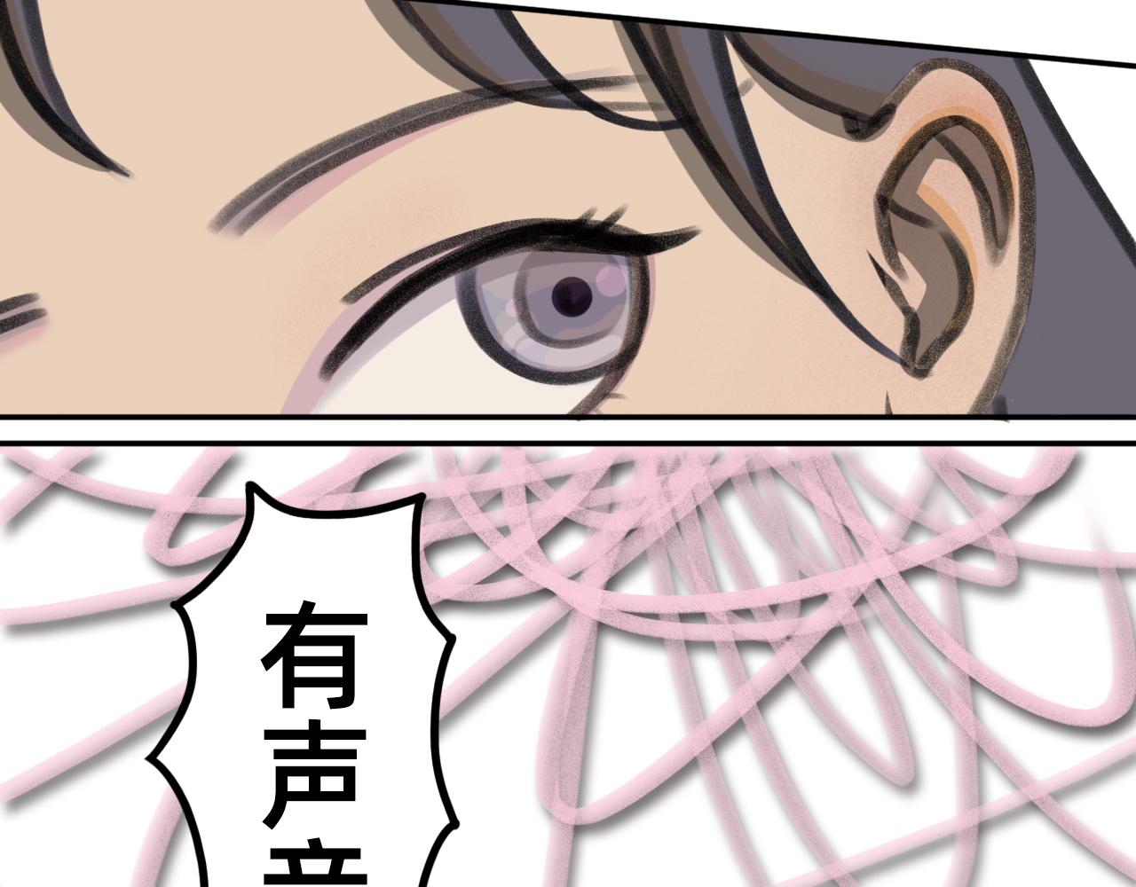 🍣桃仙 苏醒回家？ 第8页