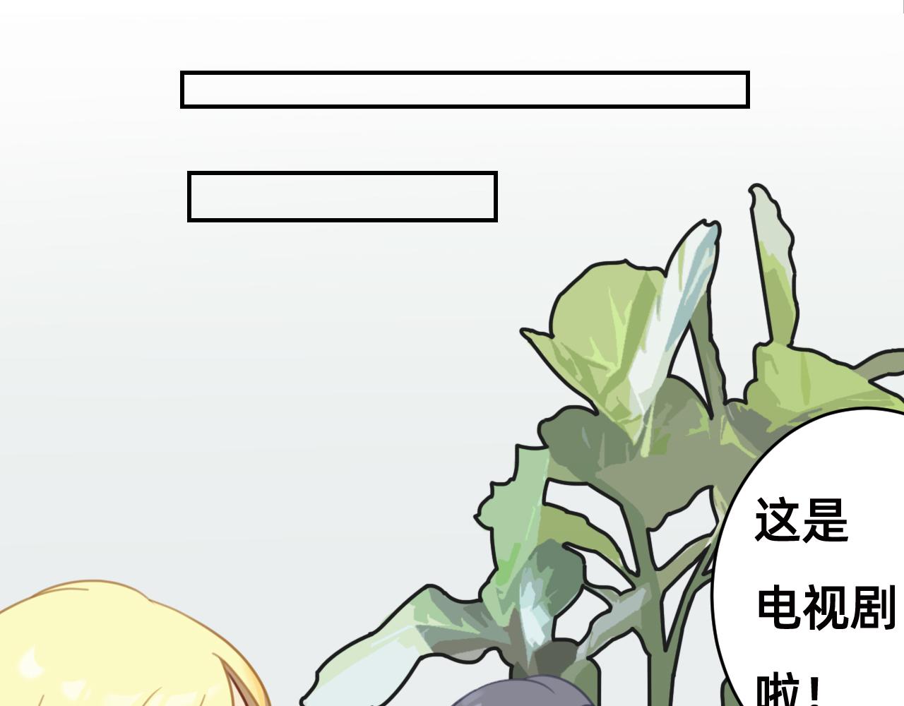 🍣桃仙 非常规训练之言情买瓜 第16页