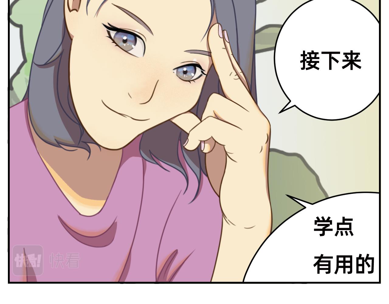 🍣桃仙 非常规训练之言情买瓜 第19页