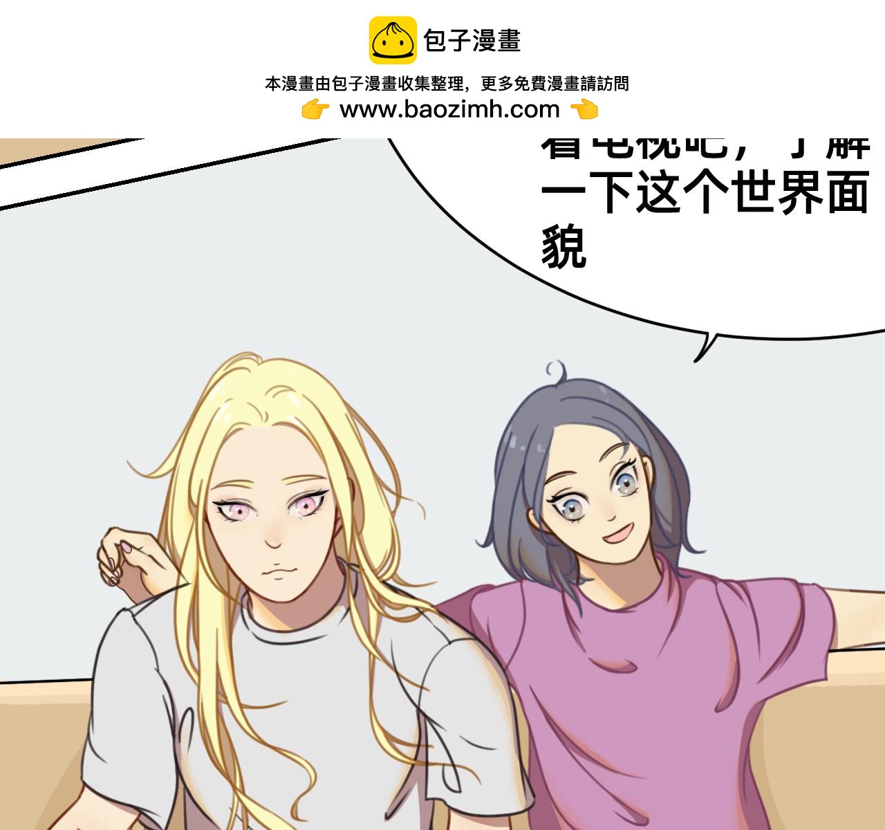 🍣桃仙 非常规训练之言情买瓜 第2页