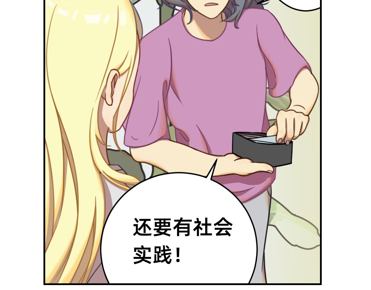 🍣桃仙 非常规训练之言情买瓜 第24页