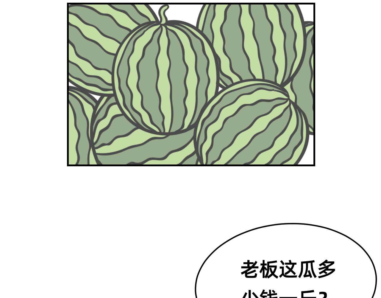 🍣桃仙 非常规训练之言情买瓜 第30页