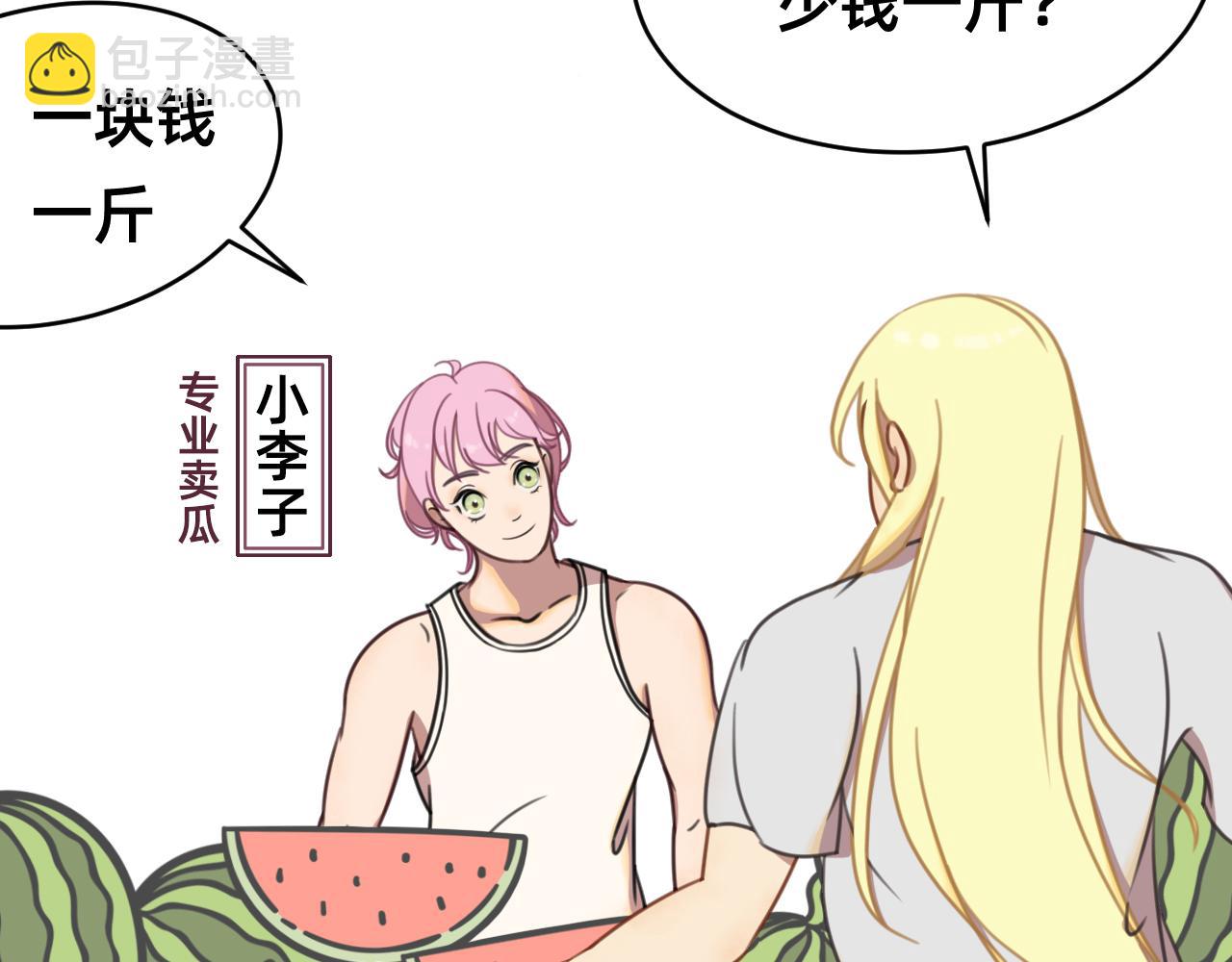 🍣桃仙 非常规训练之言情买瓜 第31页