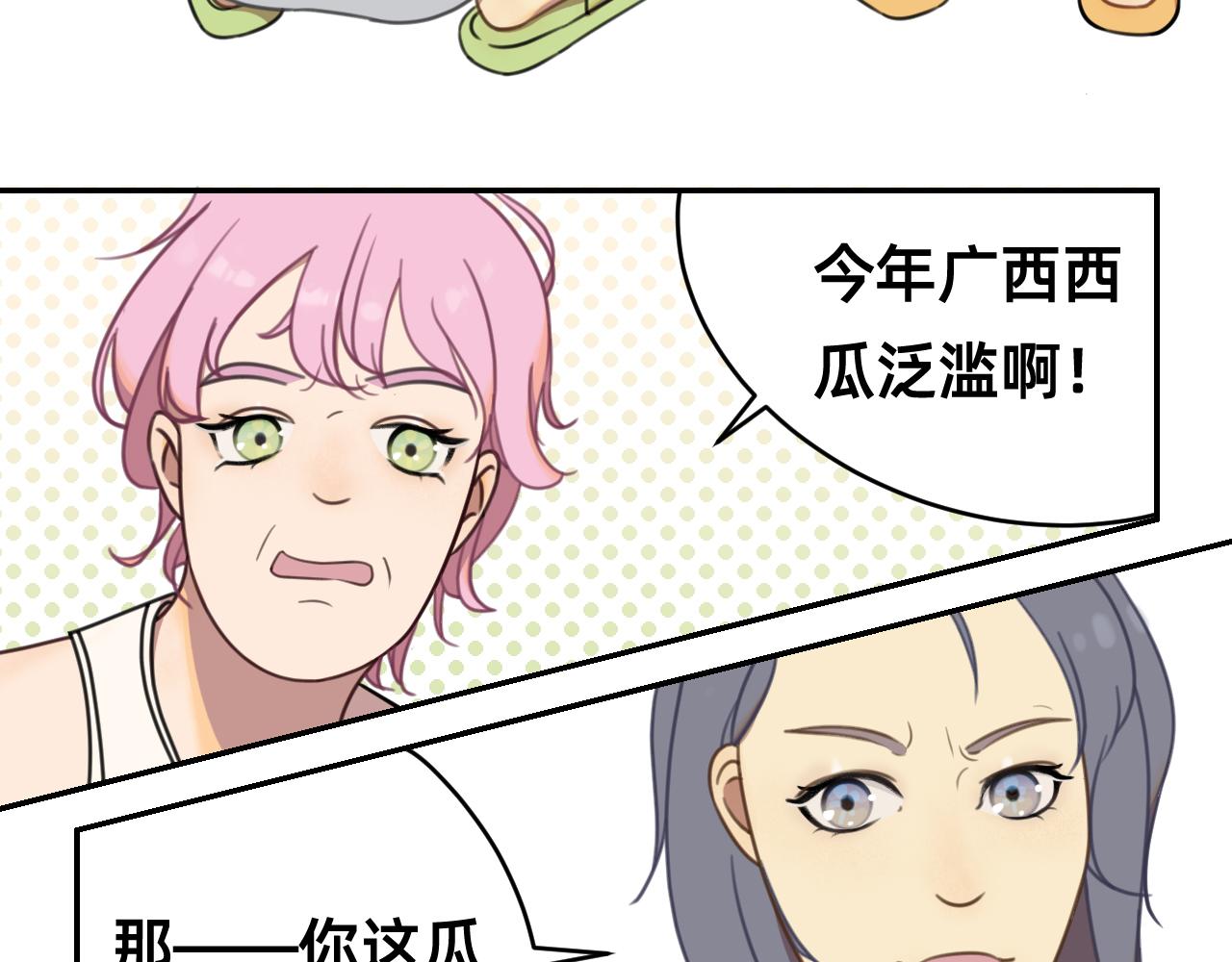 🍣桃仙 非常规训练之言情买瓜 第33页