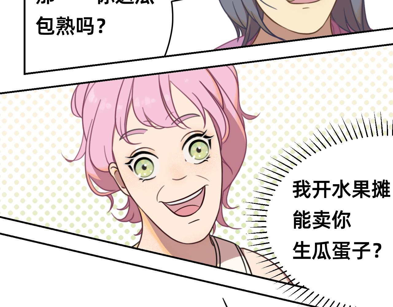 🍣桃仙 非常规训练之言情买瓜 第34页