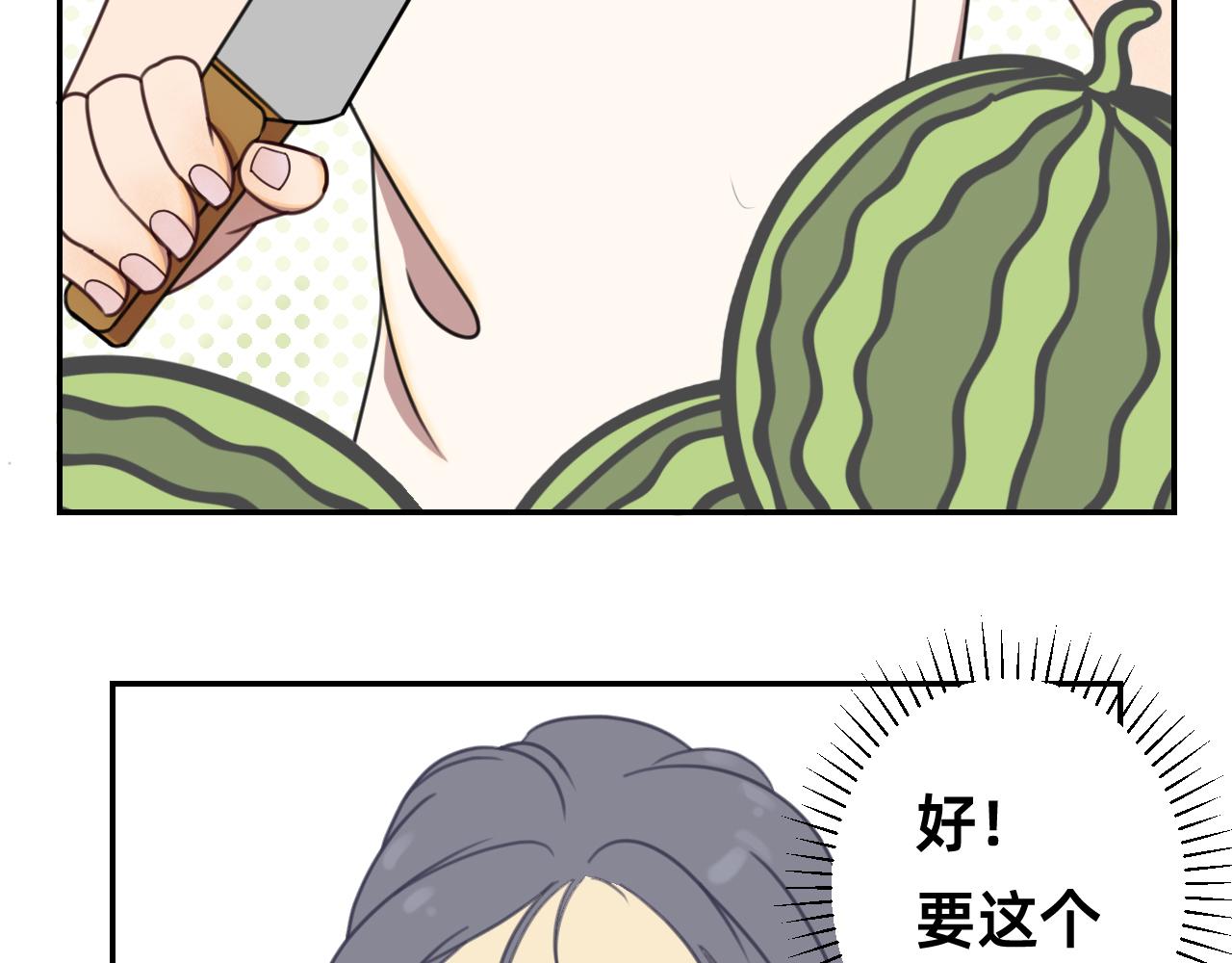 🍣桃仙 非常规训练之言情买瓜 第37页