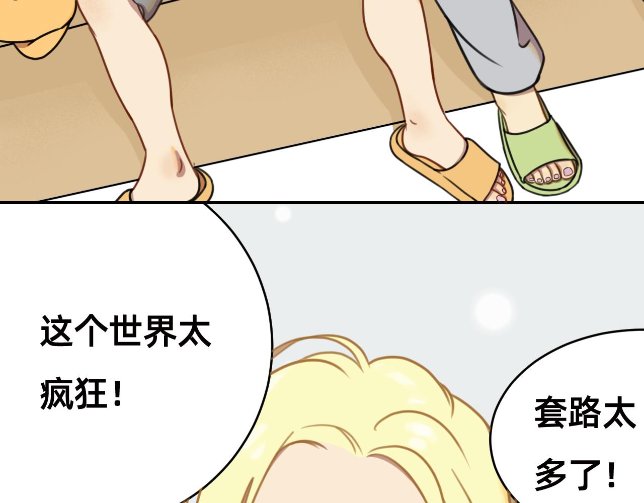 🍣桃仙 非常规训练之言情买瓜 第7页