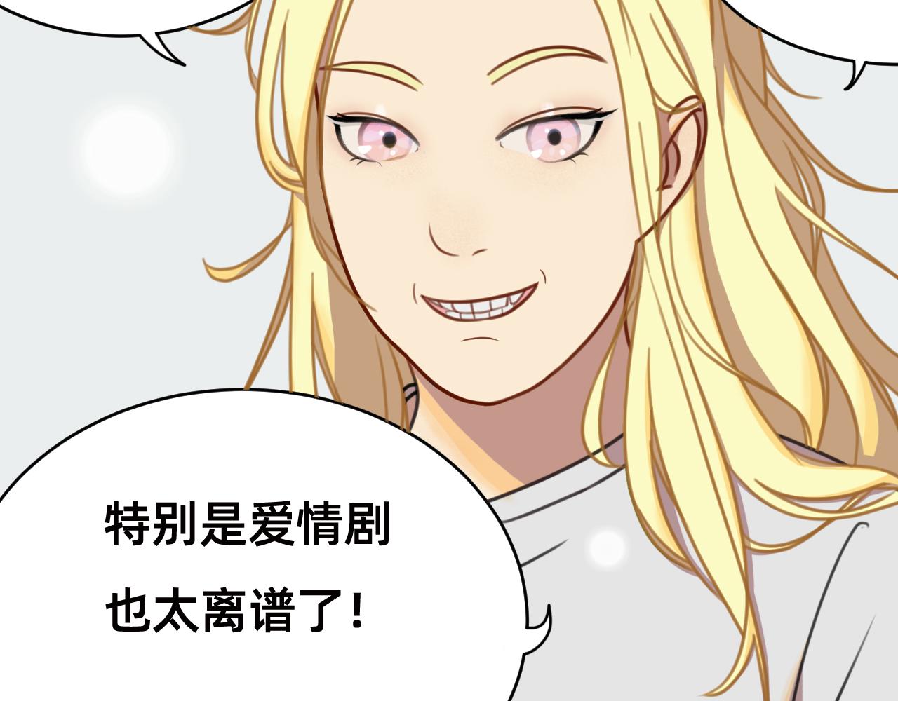 🍣桃仙 非常规训练之言情买瓜 第8页