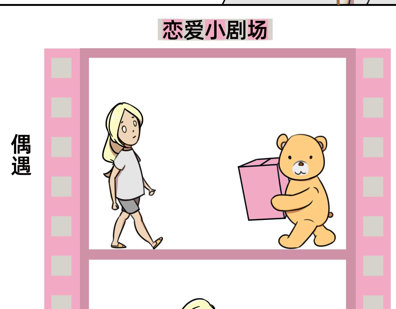 🍣桃仙 非常规训练之言情买瓜 第9页