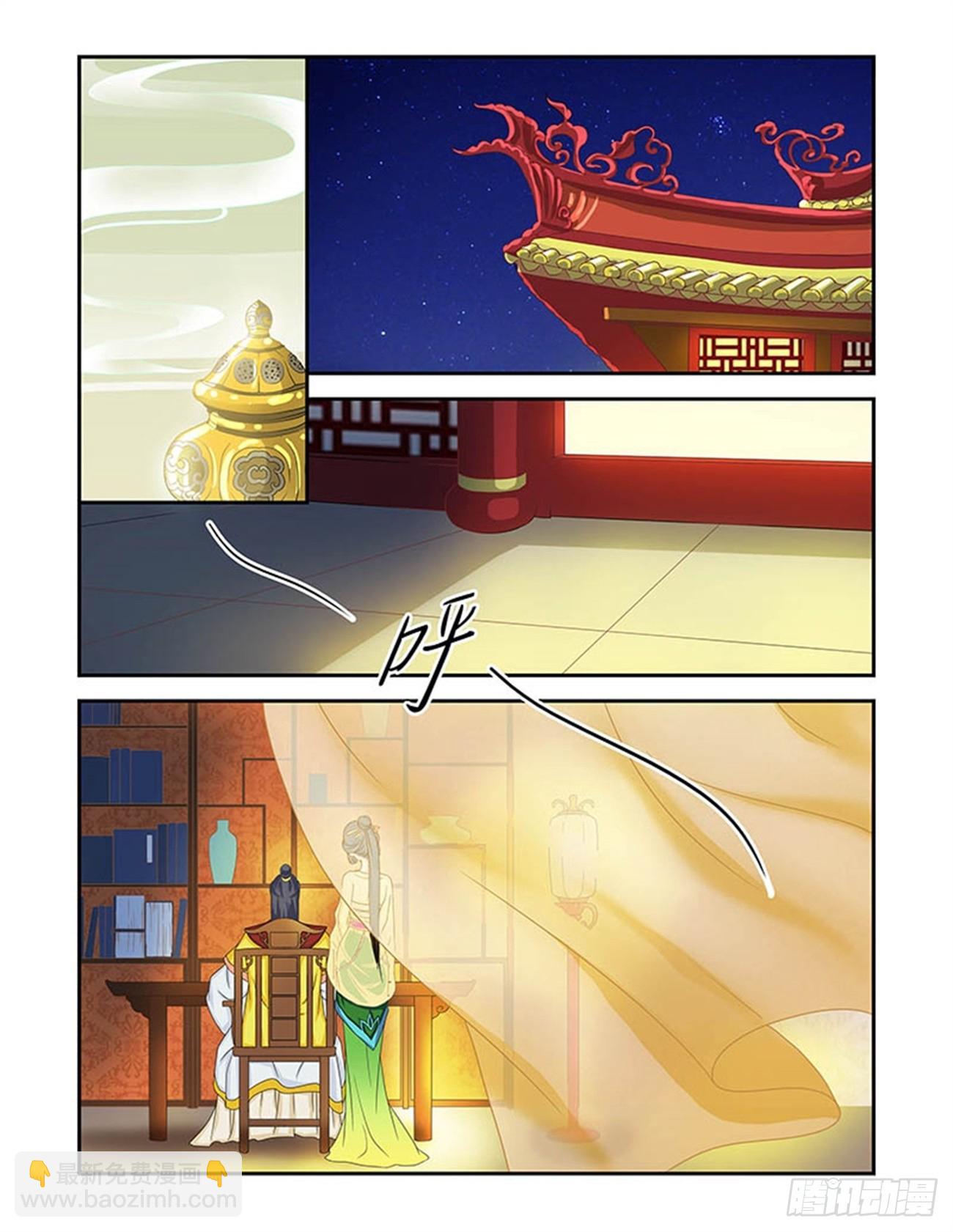 穿越了？！-第2话