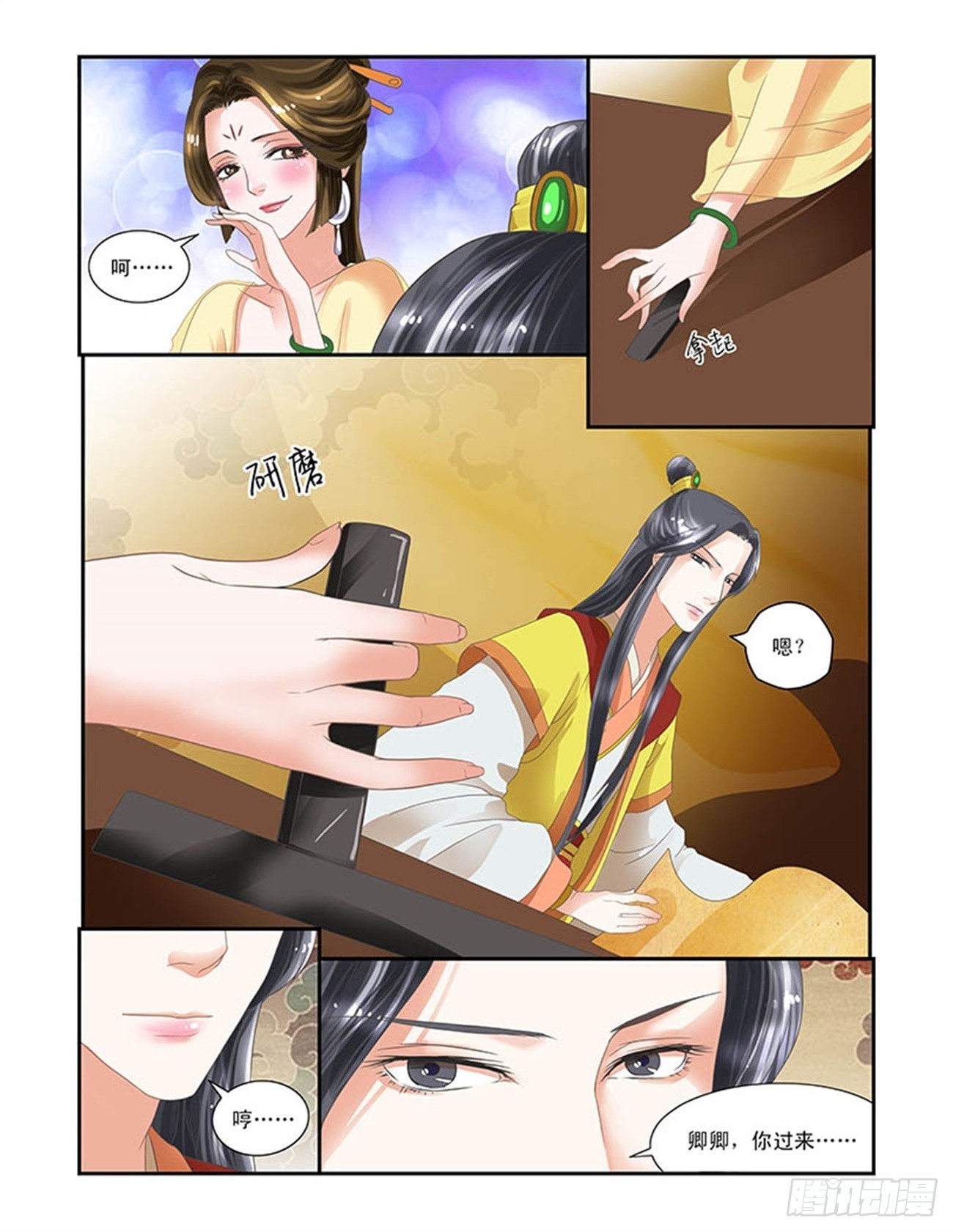 穿越了？！-第2话