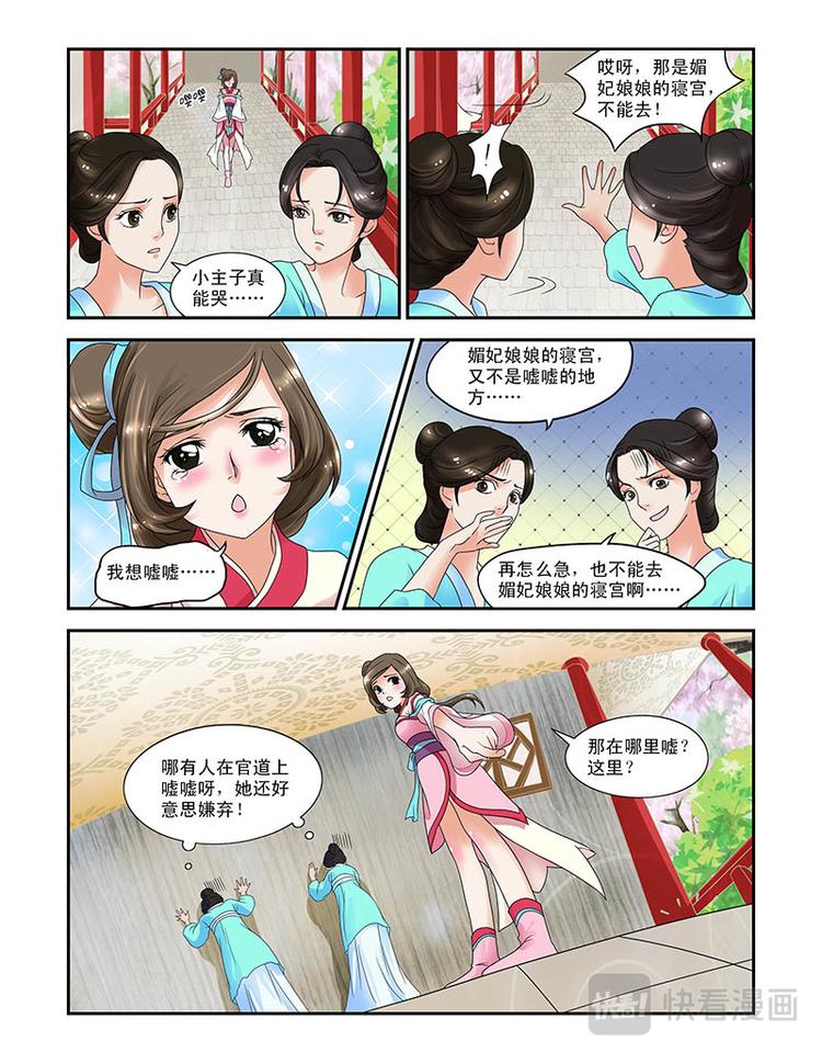 第二话穿越了？！-第30话