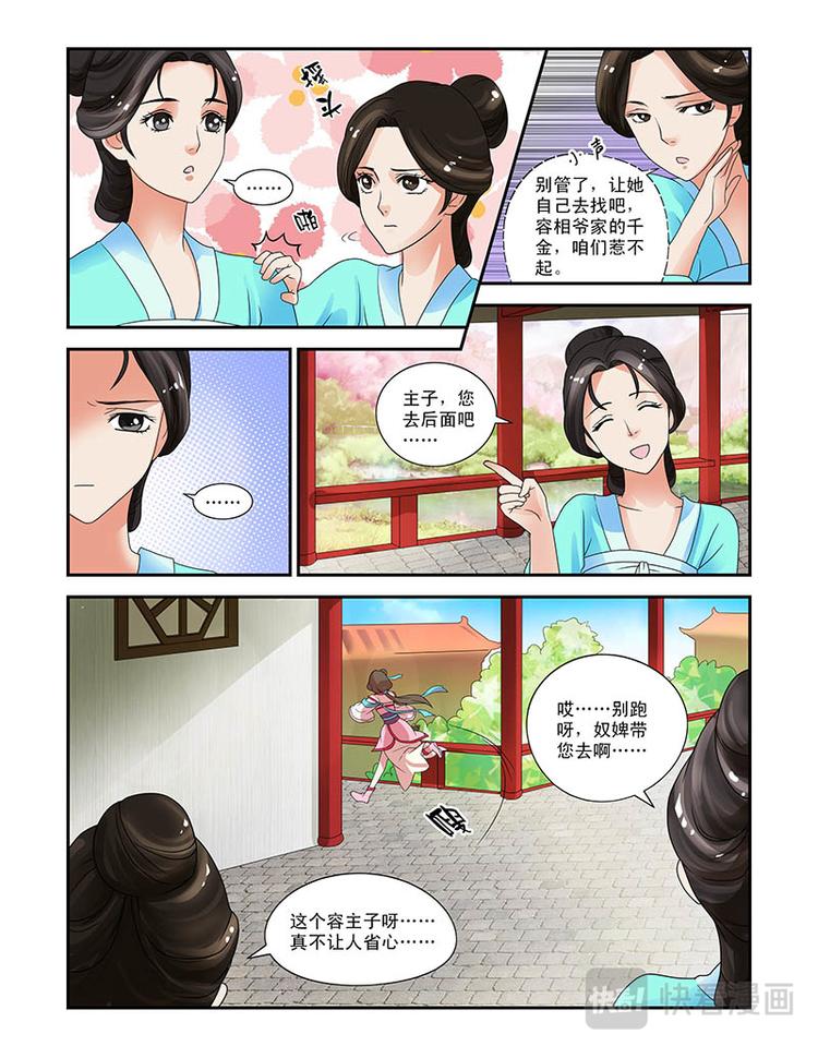 第二话穿越了？！-第30话