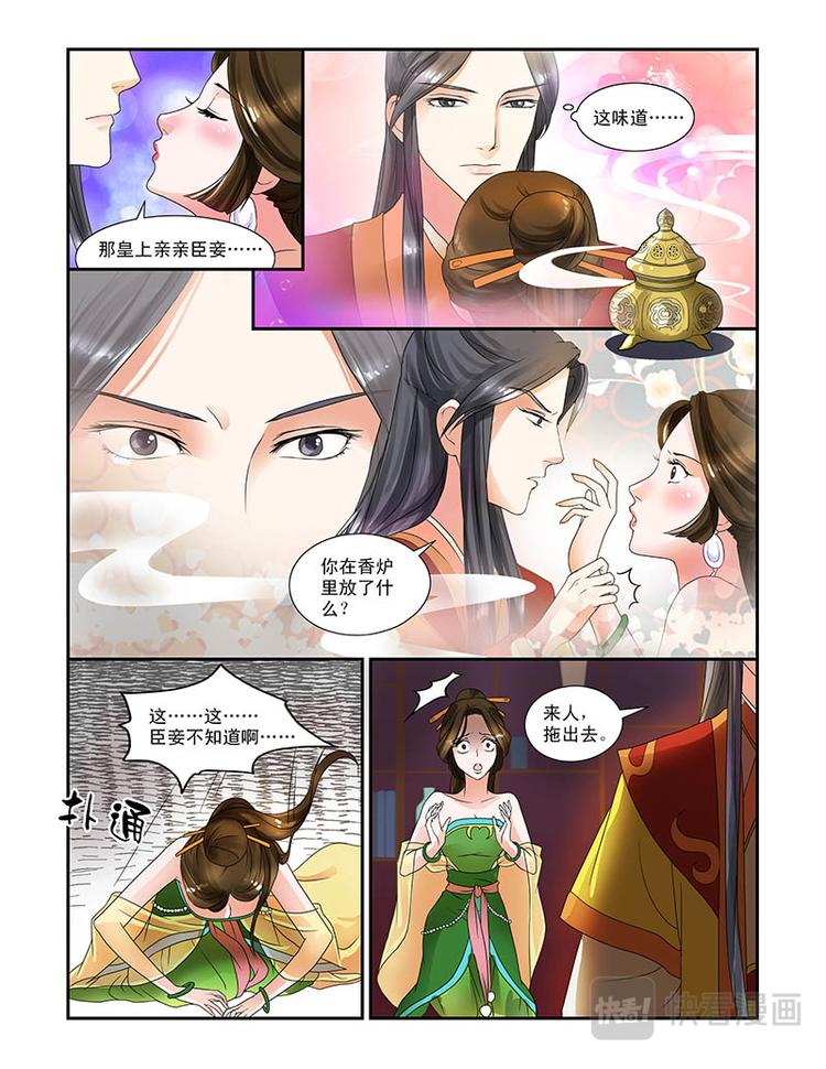 第二话穿越了？！-第30话