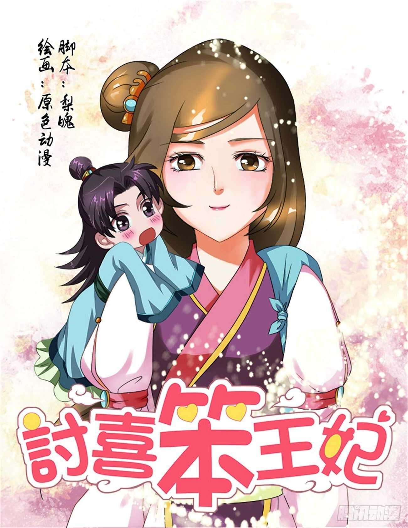第60话上 小尾巴&middot;一-第130话
