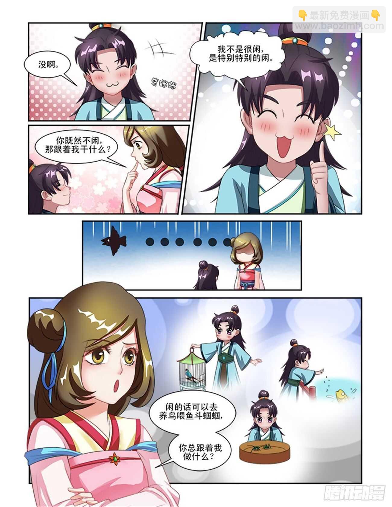 第60话上 小尾巴&middot;一-第130话