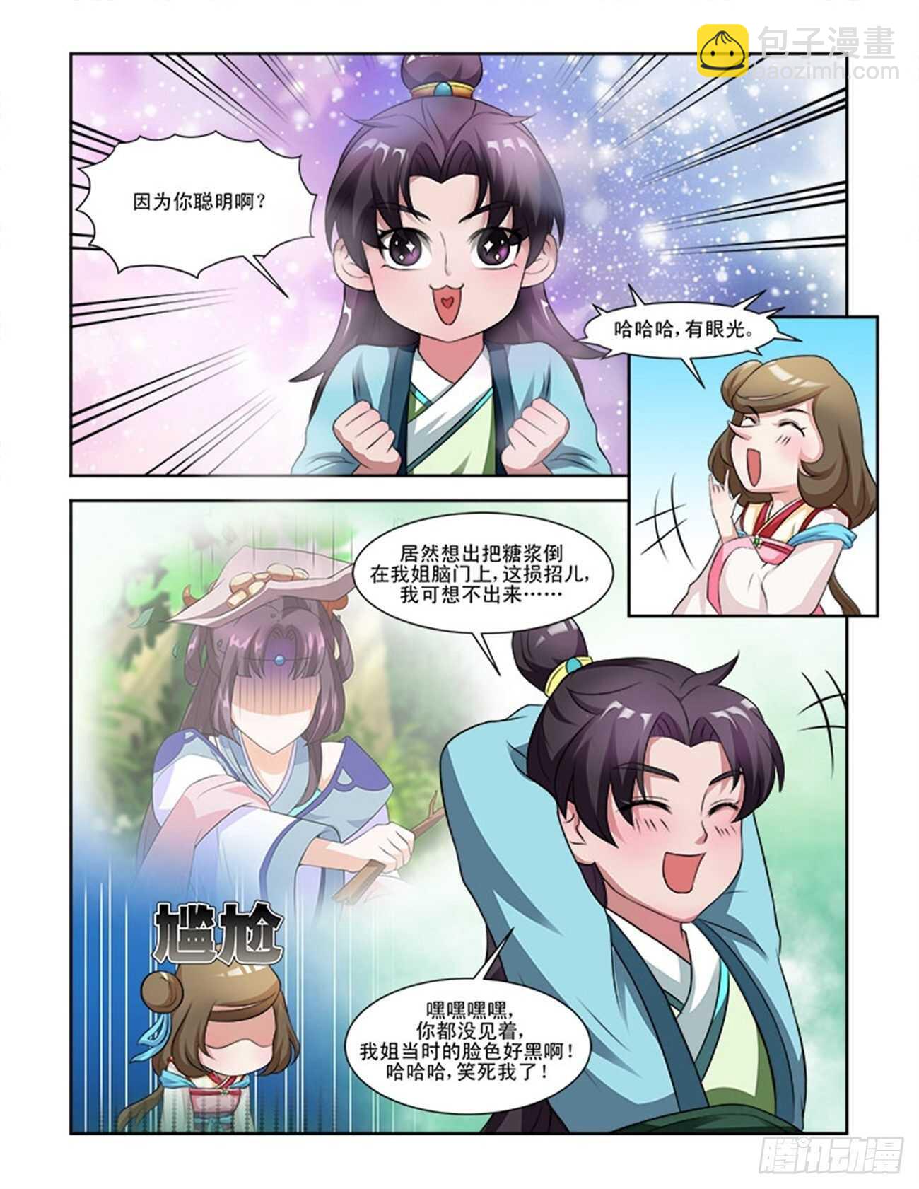 第60话上 小尾巴&middot;一-第130话