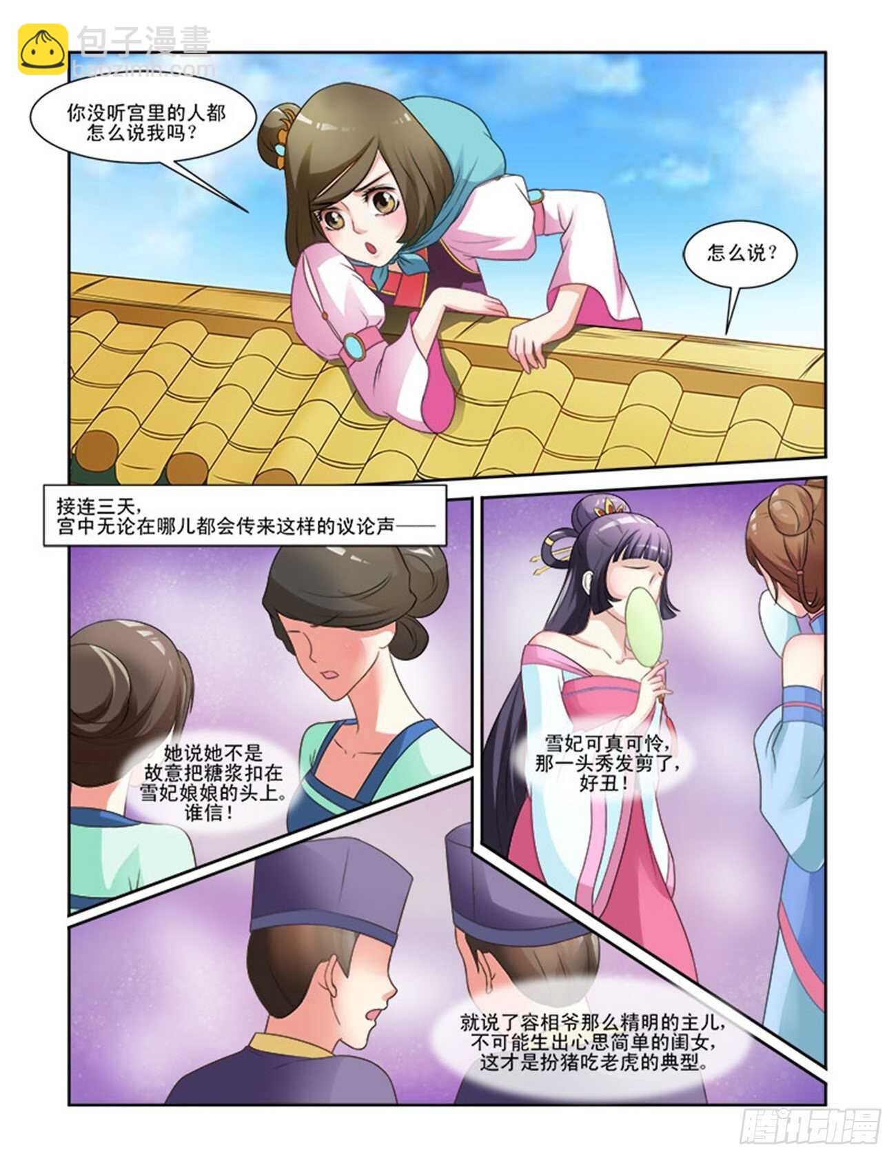 第60话上 小尾巴&middot;一-第130话