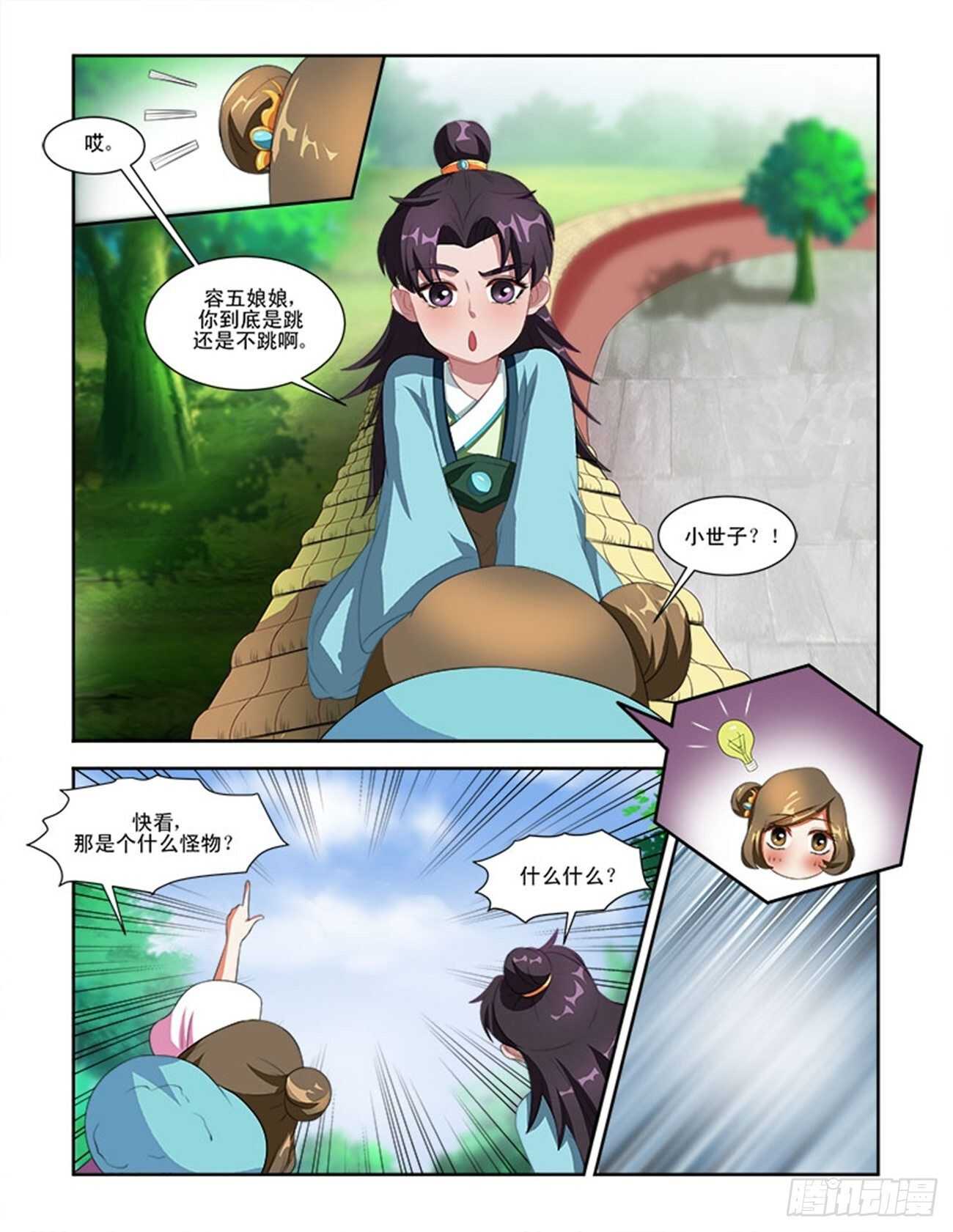 第60话上 小尾巴&middot;一-第130话