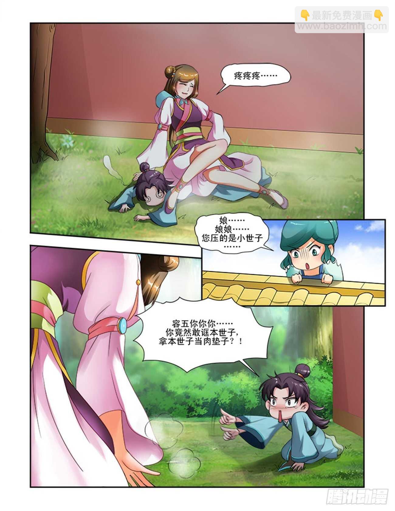 第60话上 小尾巴&middot;一-第130话