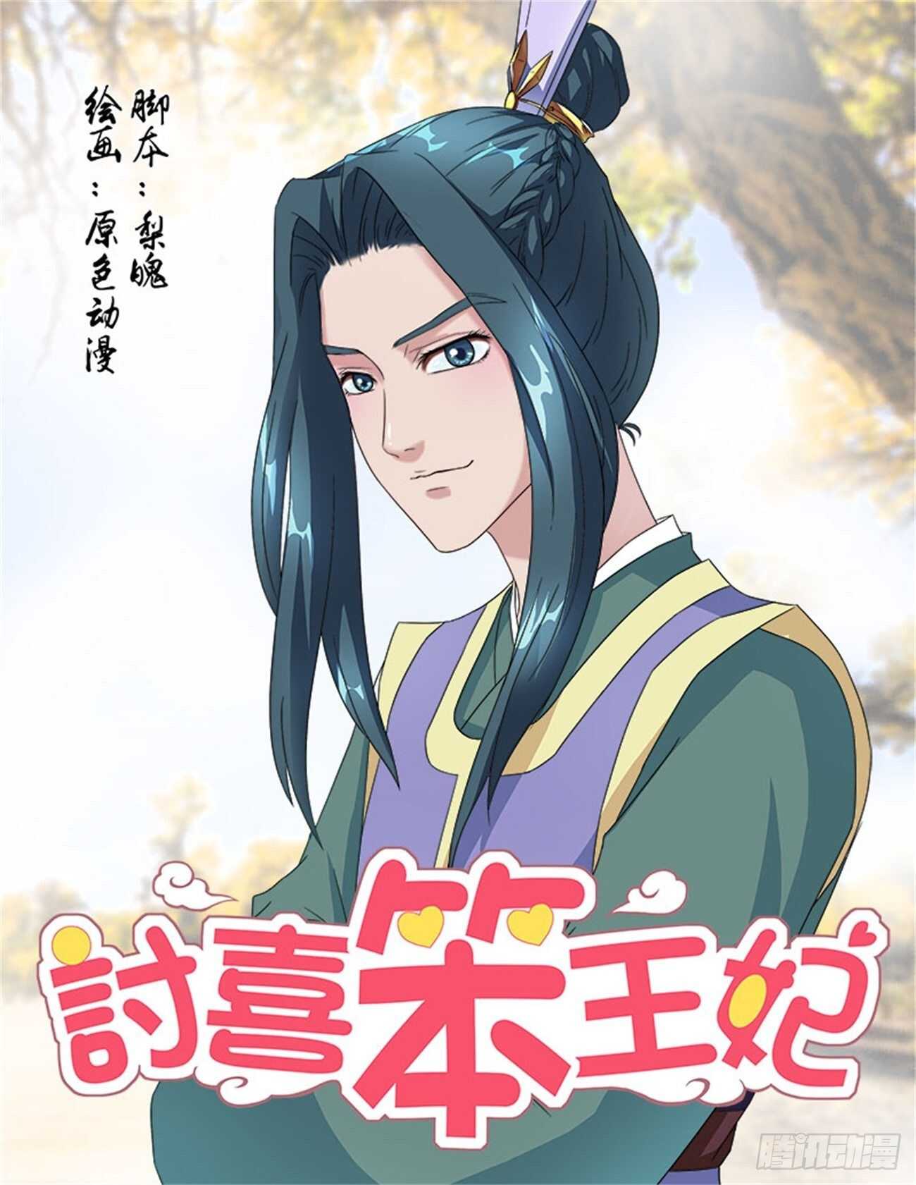 第61话上 青梅竹马&middot;一-第132话