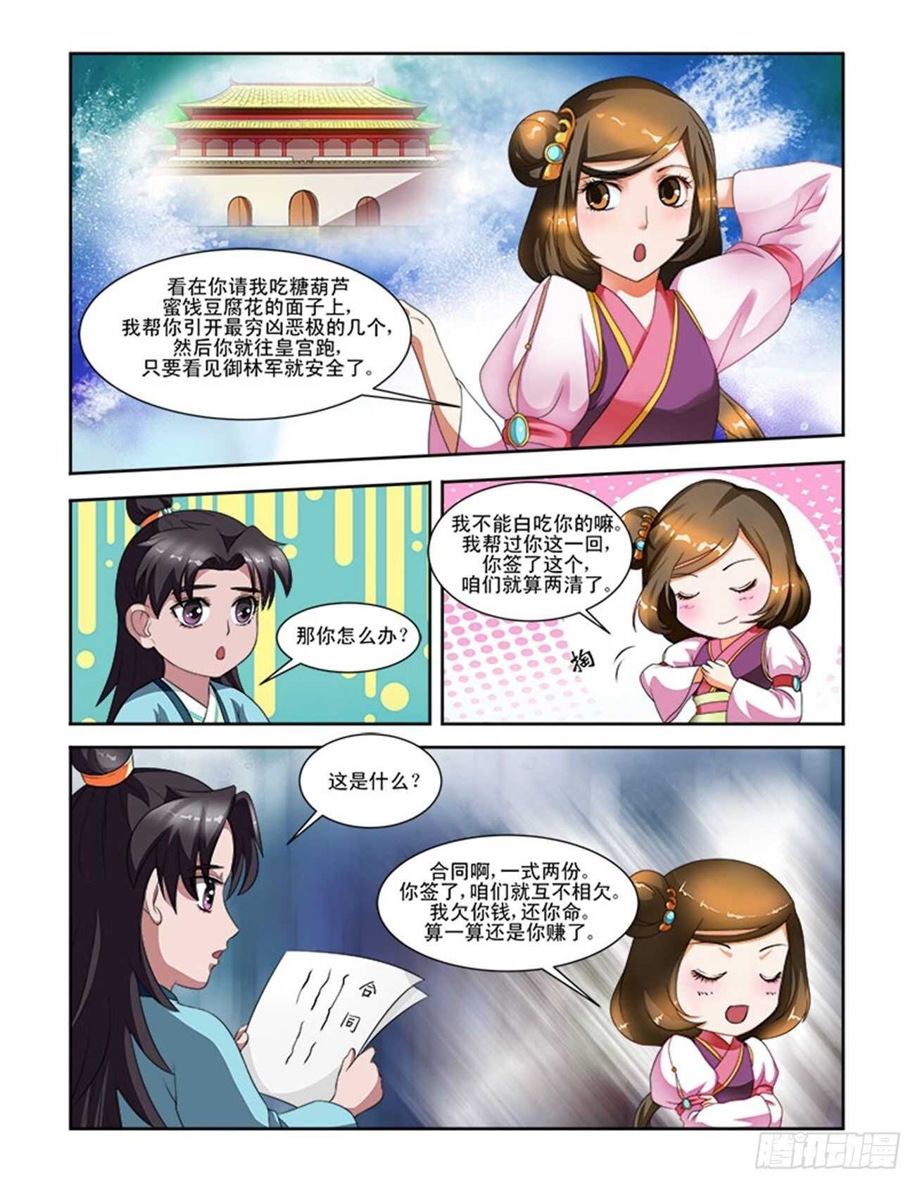 第61话上 青梅竹马&middot;一-第132话