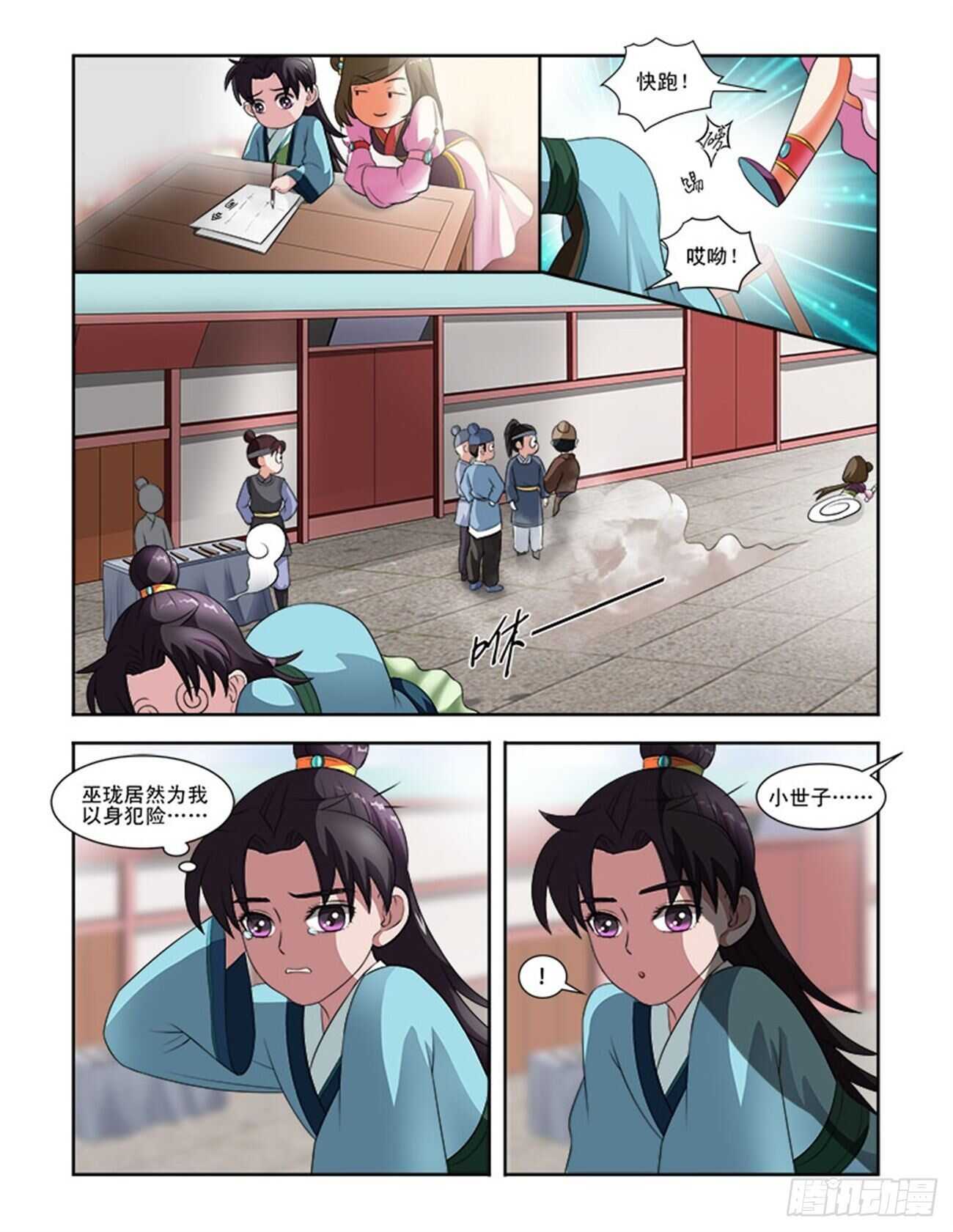 第61话上 青梅竹马&middot;一-第132话