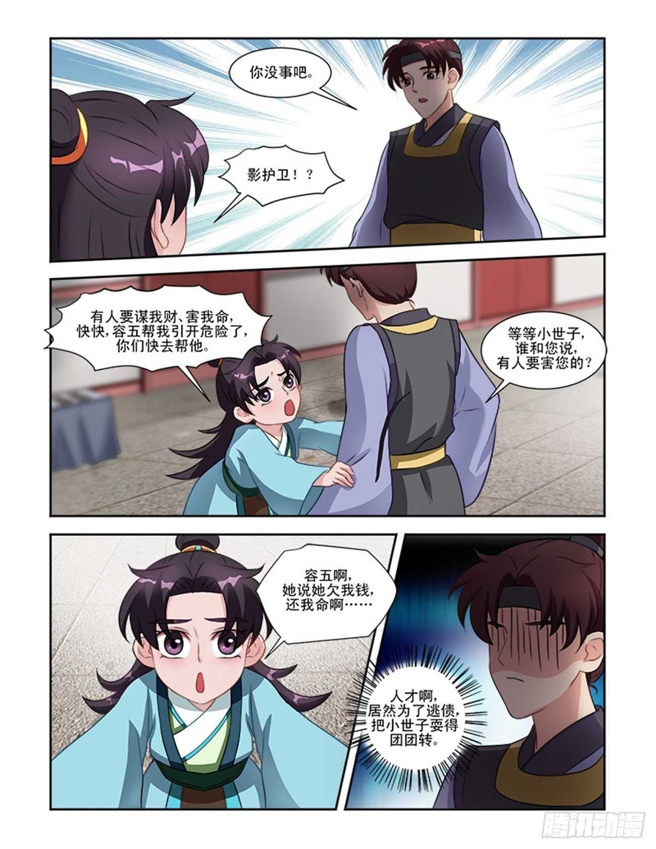 第61话上 青梅竹马&middot;一-第132话