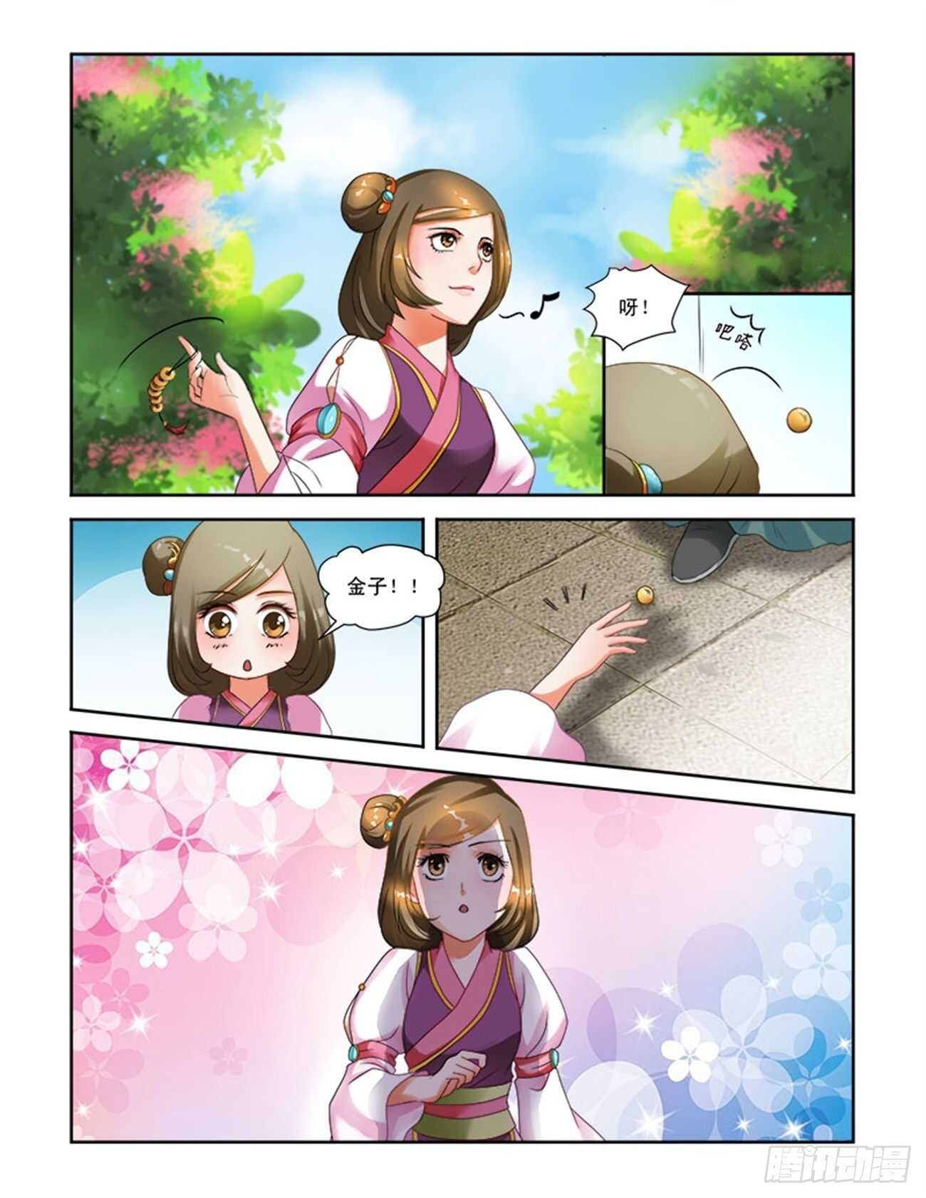 第61话上 青梅竹马&middot;一-第132话