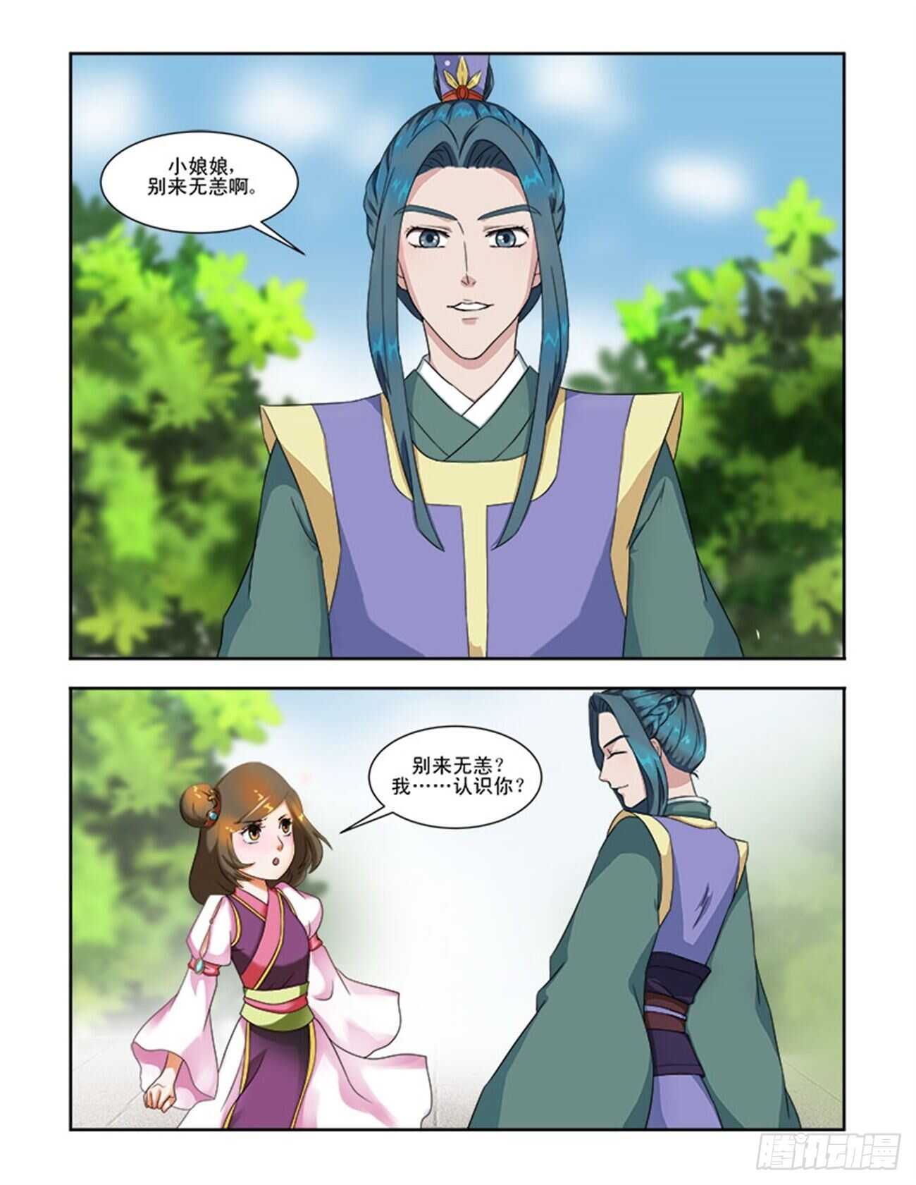 第61话上 青梅竹马&middot;一-第132话