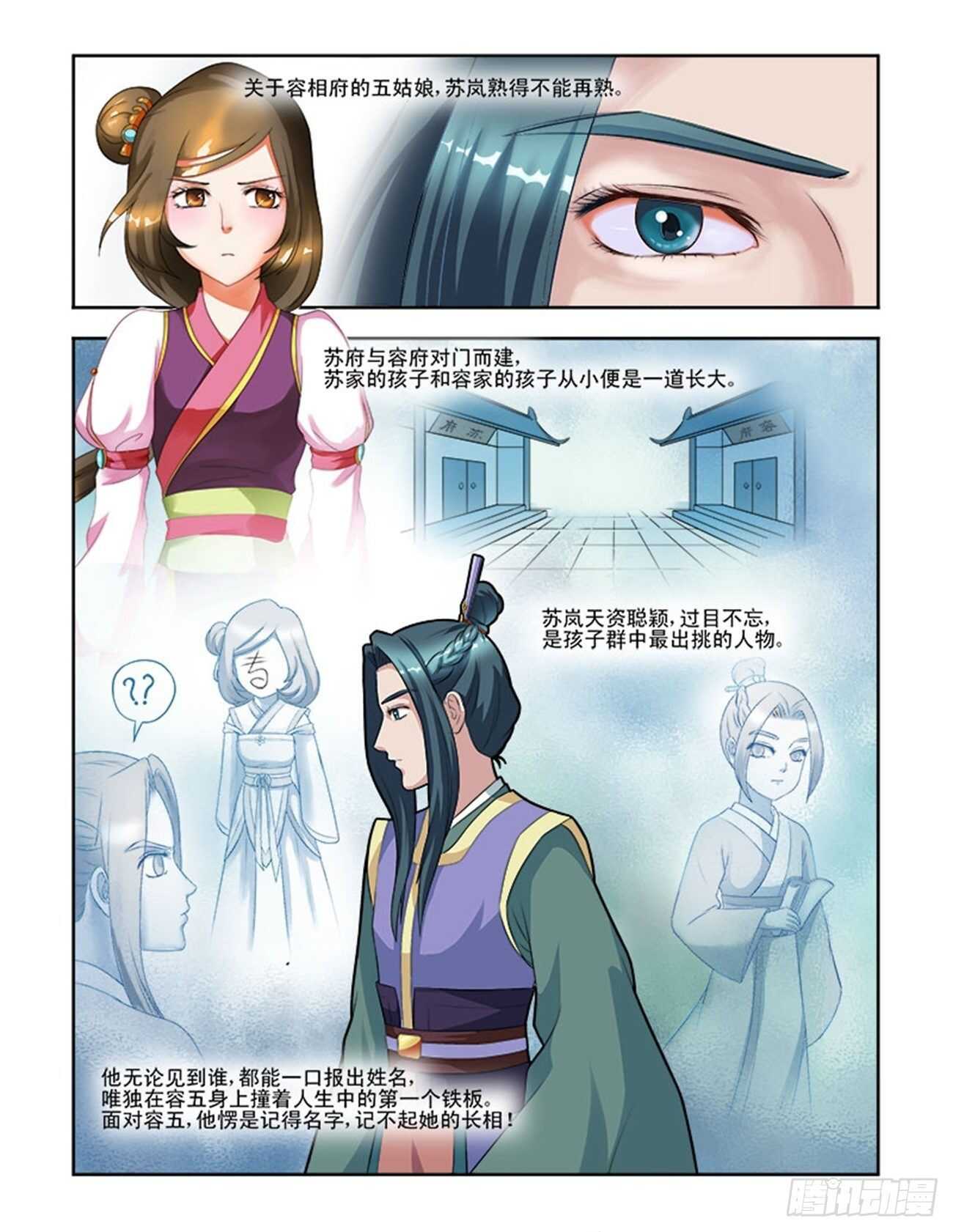 第61话上 青梅竹马&middot;一-第132话