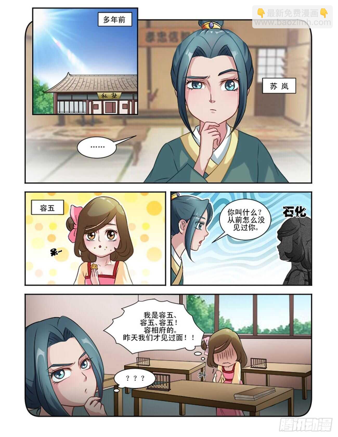 第61话上 青梅竹马&middot;一-第132话